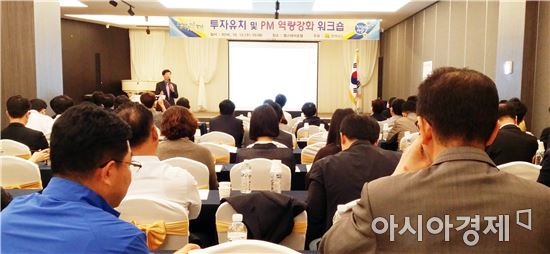 전남도,투자유치 역량 강화위해 우수사례 공유