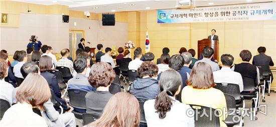 [포토]광주 남구, 공직자 규제개혁 교육