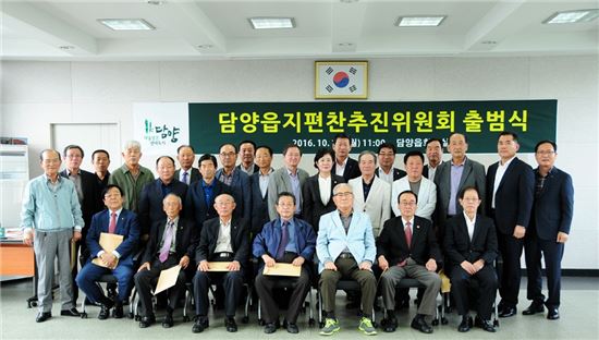 담양읍, 모든 분야 망라한 ‘담양읍지’ 편찬한다