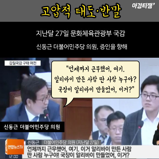 [카드뉴스]개콘이 울고갈, '어이 상실' 국감 패키지