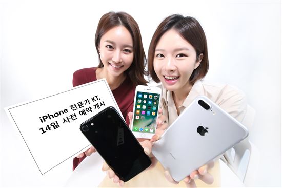 KT, 14일부터 아이폰7 예약 가입 시작