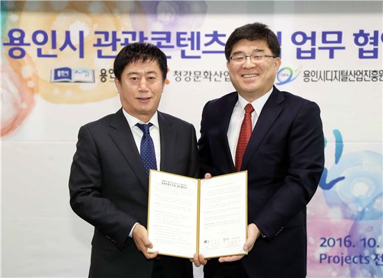 용인시 전국최초 관광지 증강현실게임 도입
