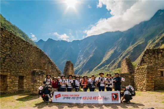 블랙야크의 '글로벌 야크 크루 인(in) 페루' 참가자들이 지난달 25일 페루원정에 나서 9박 11일의 도전을 무사히 완수한 후 기념촬영을 하고 있다. 