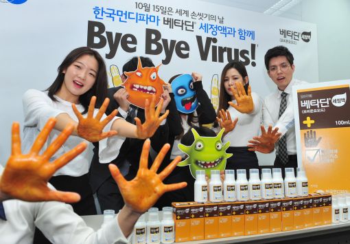 한국먼디파마, '바이 바이 바이러스' 손씻기 캠페인 실시