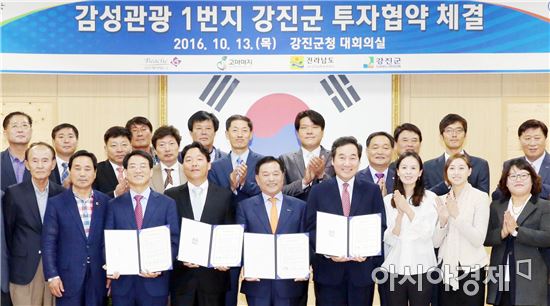 전남도, 강진에 골프리조트·농산물 가공공장 유치