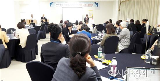 전남도교육청, 다문화교육지원 네트워크 협의회 개최