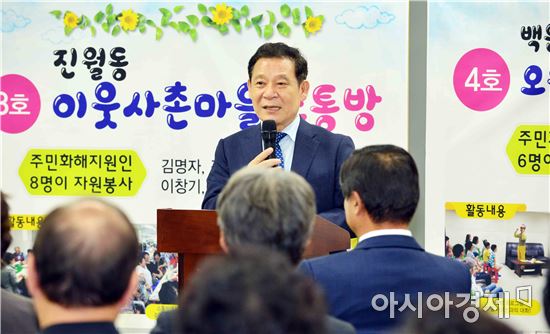 [포토]윤장현 광주시장, 광주마을분쟁해결센터 개소 1주년 기념행사 참석