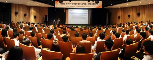 대웅제약, 임원 및 직책자 대상 '김영란법' 교육 진행