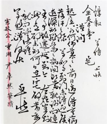 [임진년 그 사람들]②윤탁연, 숫자 '3'이 바꿔놓은 관료인생