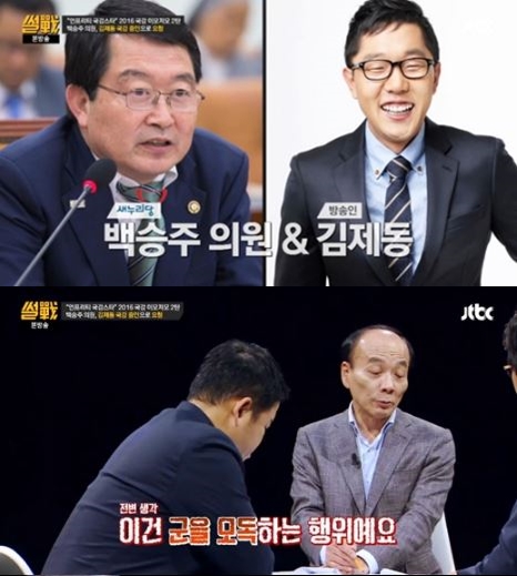 사진=JTBC 방송화면 캡처