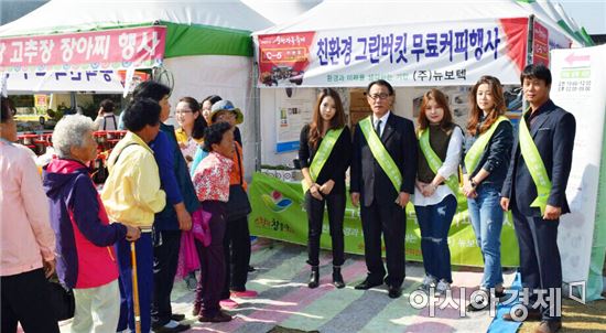 장류축제를 후원하는 (주)뉴보텍은 축제에 참여하는 행사 진행자 및 관람객에게 고향에 대한 감사와 격려의 의미로 10,000개의 음료와 기념품을 제공함으로써 따뜻한 고향의 마음을 전달하고 있다.