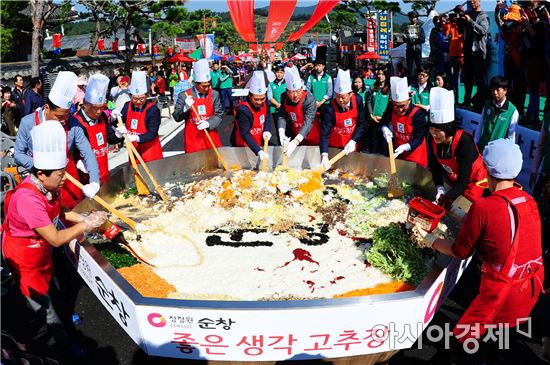 [포토]2016인분 순창고추장 비빕밥 나눔 행사