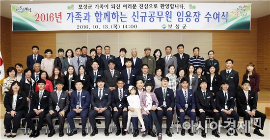 보성군,가족과 함께하는 따뜻한 신규공무원 임용식