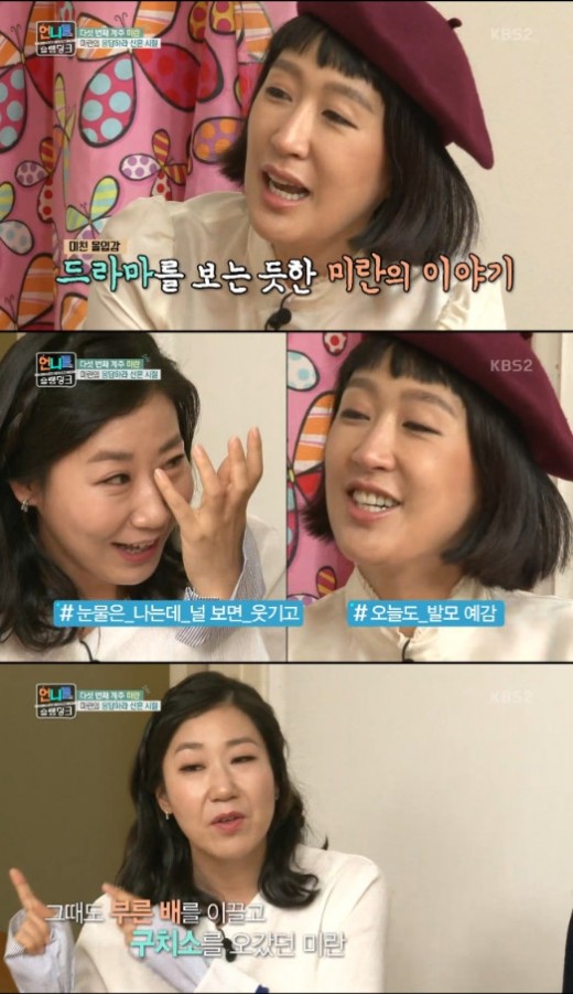 라미란 홍진경. 사진=KBS2 '언니들의 슬램덩크' 방송 캡쳐