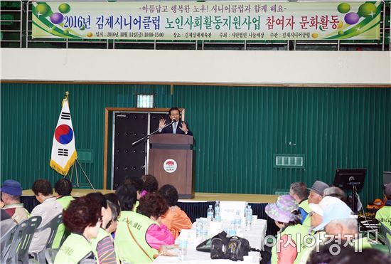 김제시니어클럽  노인사회활동 지원사업 참여자 문화활동 행사 성료
