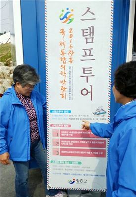 스탬프 투어로 장흥군을  완전정복 해볼까