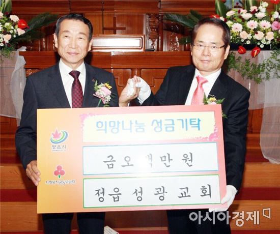 정읍 성광교회(담임목사 김기철, 오른쪽)는 지난 15일 성금 1천만원을 정읍시(시장 김생기, 왼쪽)에 기탁했다.
