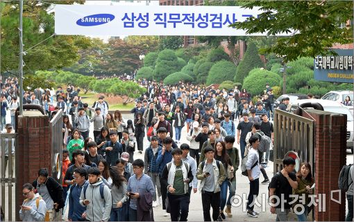 서울시내 한 고등학교에서 삼성 직무적성검사 응시생들이 시험을 끝내고 나오는 모습.
