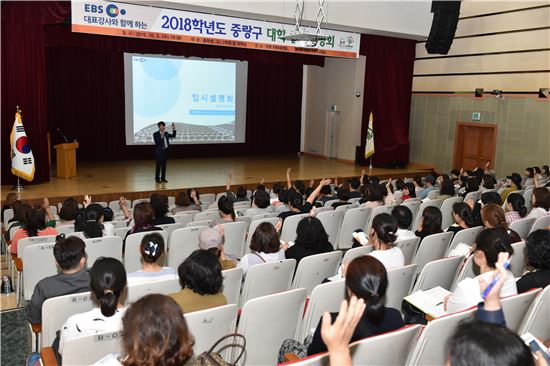 중랑구  ‘2017학년도 고교 진학 전략 설명회' 열어 