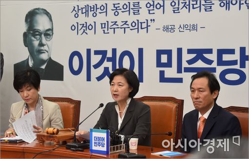 추미애 더불어민주당 대표(가운데) / 아시아경제DB