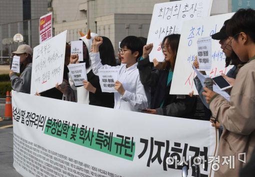 [포토]최순실 딸 특혜의혹, "최경희 총장 사퇴하라" 