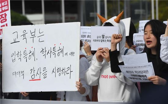 [포토]이대 총학생회, 최순실 딸 부정입학 논란 관련 기자회견 