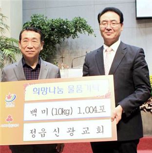 정읍 신광교회 설립 60주년 기념 백미 1,004포 기탁