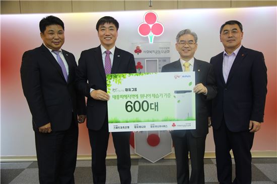 대유위니아, 태풍 피해주민 위해 제습기 600대 기부 