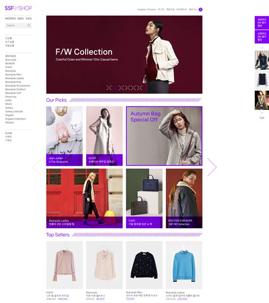 삼성물산 패션 통합몰 1주년, 매출 222% 신장…온라인·모바일몰 개편 