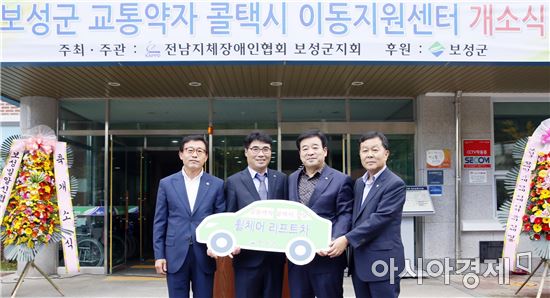 보성군, 교통약자 콜택시 본격 운행