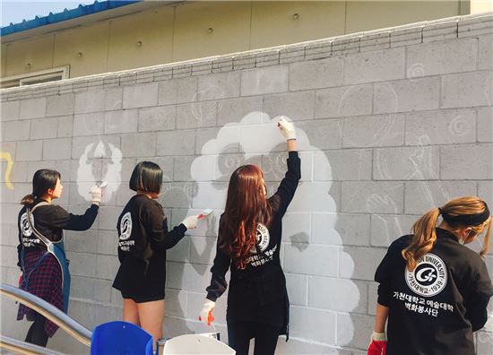 가천대 예술대 벽화봉사단원들이 학교 담벼락에 그림을 그리고 있다. 