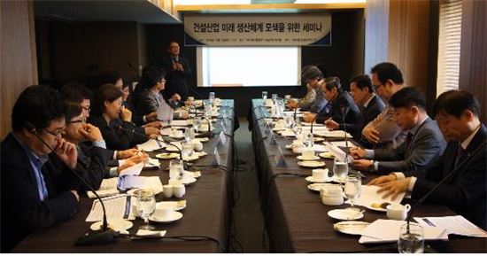 [동정]대한건설정책연구원, '건설산업 생산체계 모색 세미나' 개최