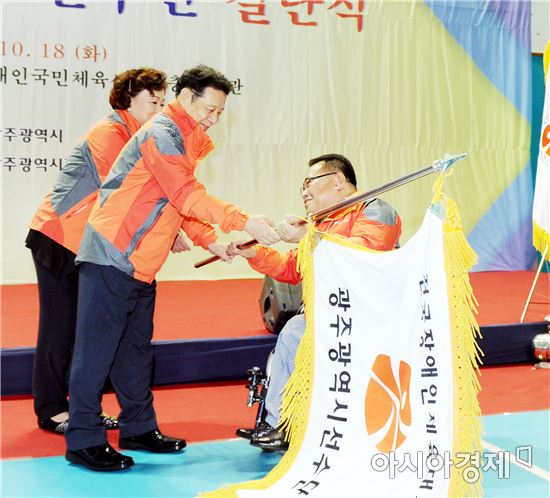 [포토]전국장애인체육대회 광주선수단 결단식