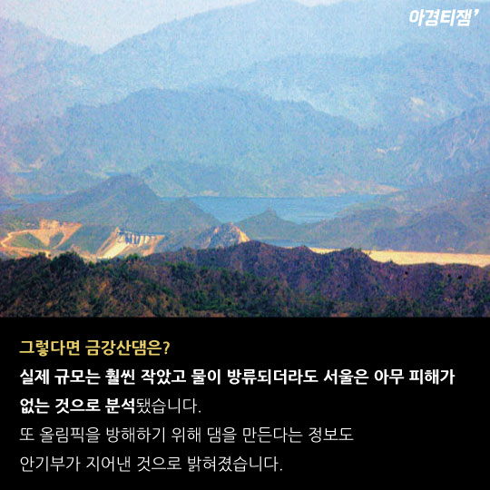 [카드뉴스]국민 물먹인 정권의 '역대급 사기극' 아시나요