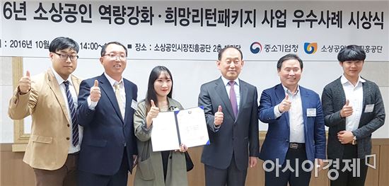 호남대, ‘소상공인 산학협력컨설팅 우수사례’ 최우수상