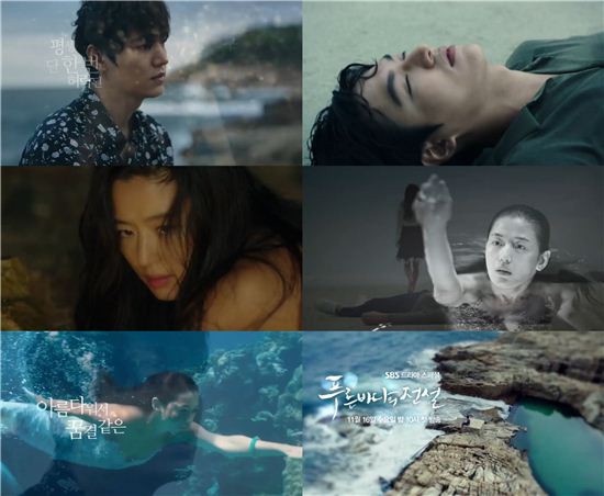 SBS의 새 수목드라마 '푸른 바다의 전설' 티저 영상이 공개됐다/사진='푸른 바다의 전설' 예고편 캡처