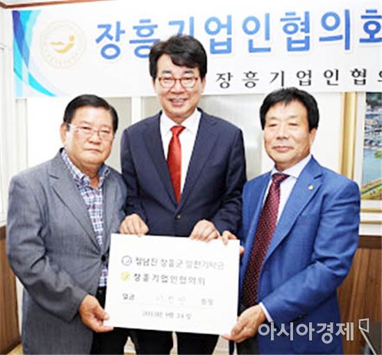 장흥군기업인협의회, 박람회 입장권 기탁