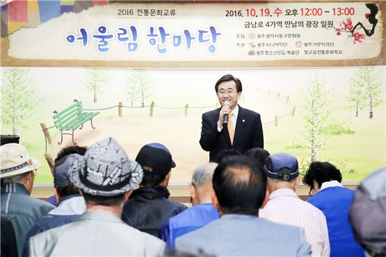 [포토]광주시 동구, 전통문화교류 어울림 한마당 개최