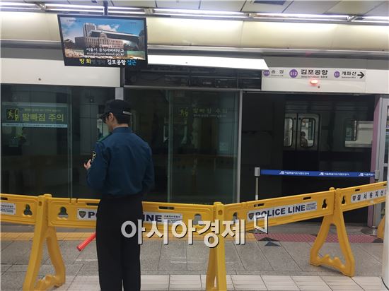 지하철 5호선 김포공항역 사망사고 경위 미스터리