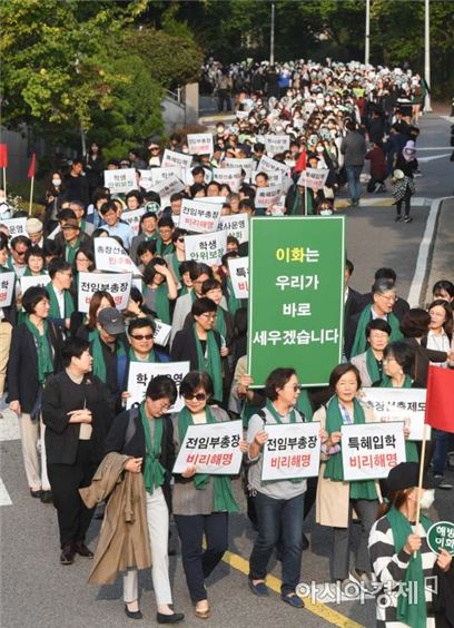 [포토]행진하는 이화여대 교수·학생들 