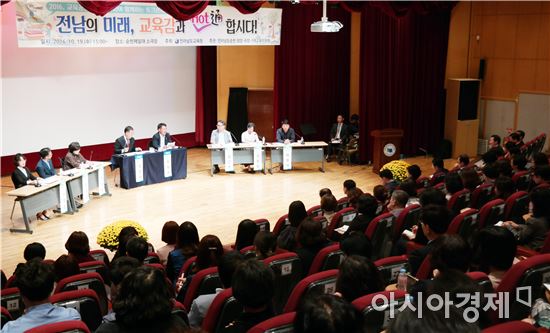 교육공동체와 장만채 전남도교육감이 함께하는 토크콘서트 개최