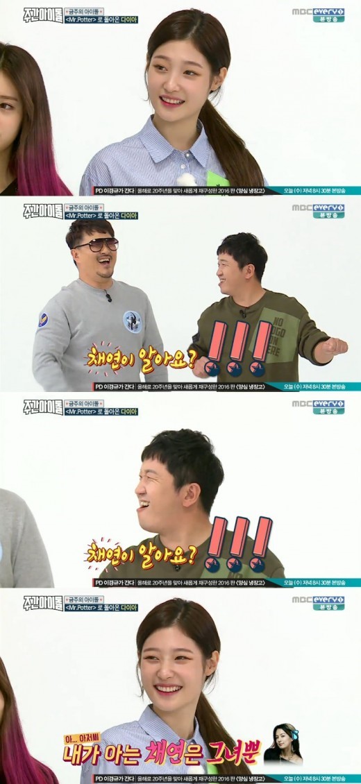 사진=MBC 에브리원 '주간아이돌' 방송화면 캡처 