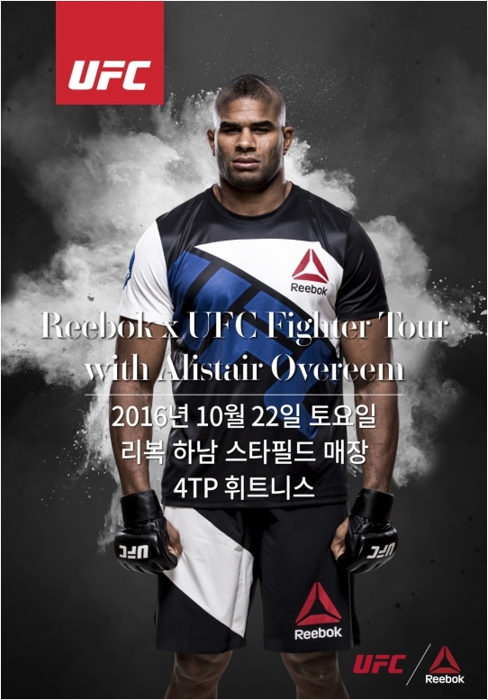 UFC 오브레임, 22일 하남·서울 반포동 팬사인회