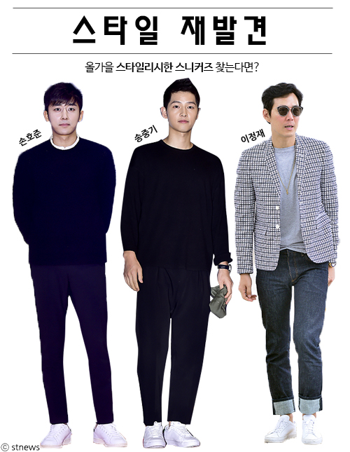 [스타일재발견] 가을 트렌디한 스니커즈 찾는다면?