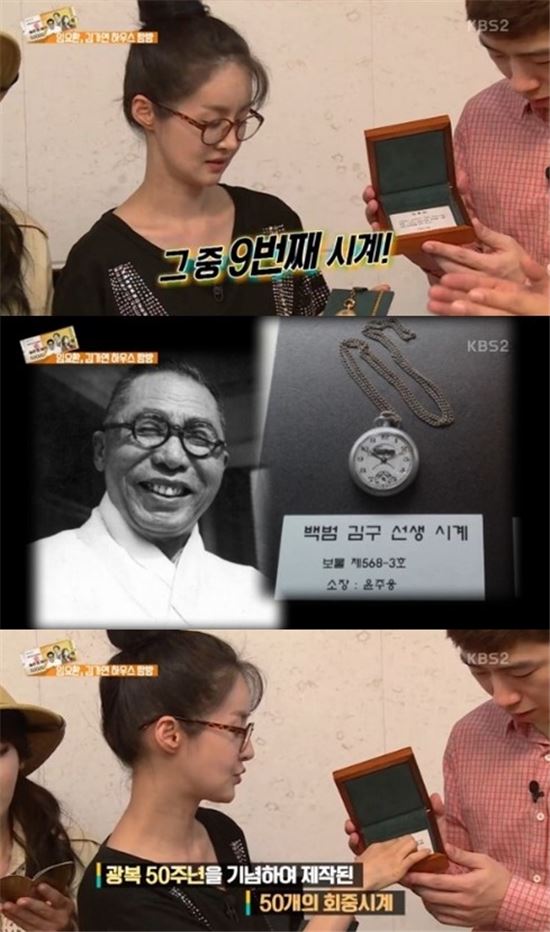 김가연 시계 / 사진= KBS2 '구석구석 숨은 돈 찾기' 캡처