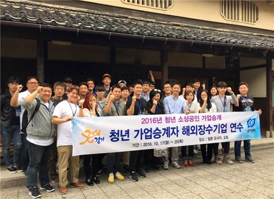 경기도와 경기중기센터가 일본 장수기업 벤치마킹을 위해 진행한 '청년 가업승계자 해외장수기업 연수 프로젝트'에 참가한 청년들이 화이팅을 외치고 있다. 