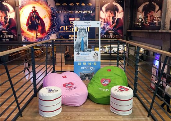 디자인스킨, 영화 미스터캣과 협업 체험존 운영 