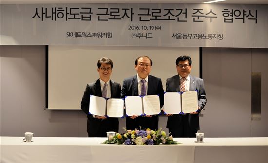 SK네트웍스 워커힐, 노사정 상생 협약 체결 