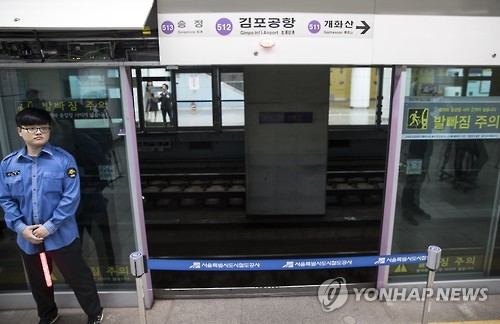 김포공항역 사고 당시 열차 두번 멈칫…승강장안전문은 안열려