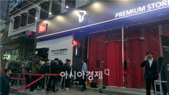 21일 서울 강남역 SK텔레콤 직영매장 앞에서 아이폰7을 구매하려는 사람들이 오전 6시30분 결 줄을 서 있다.